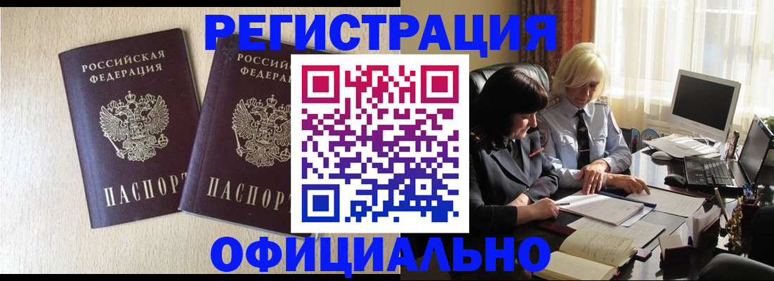 временная регистрация гарантия в Борзе